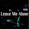 DJ多多 & 橙子辰 - Leave Me Alone (電音版) - Single